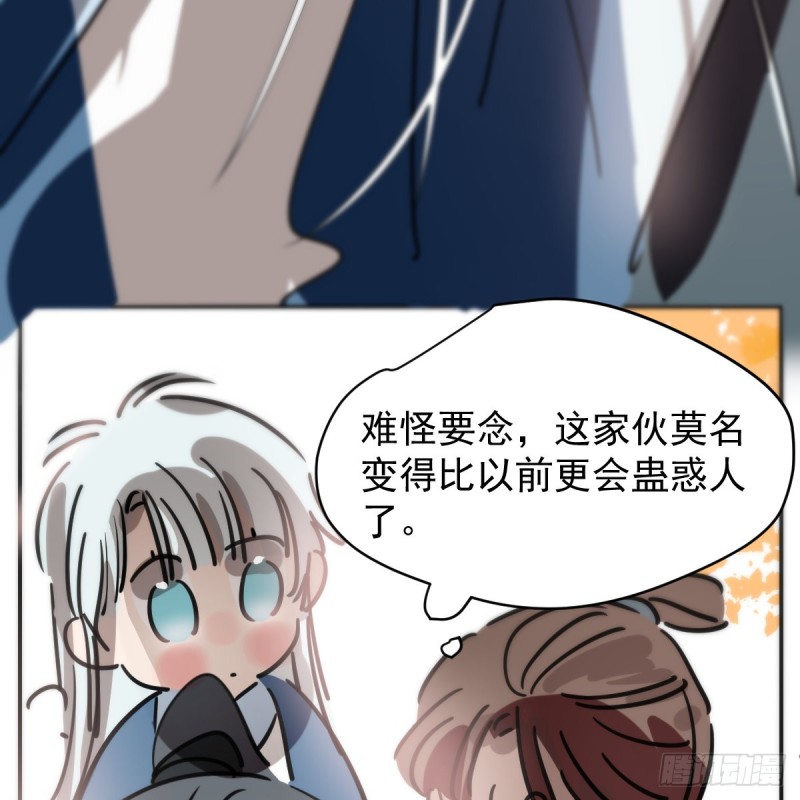 第133话 玄龙珠57