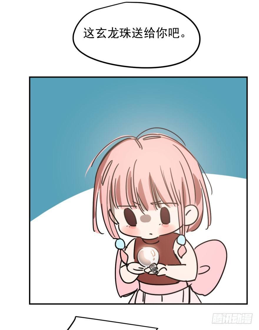 第二十一话 到底谁先19