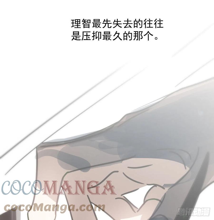 第167话 难以控制72