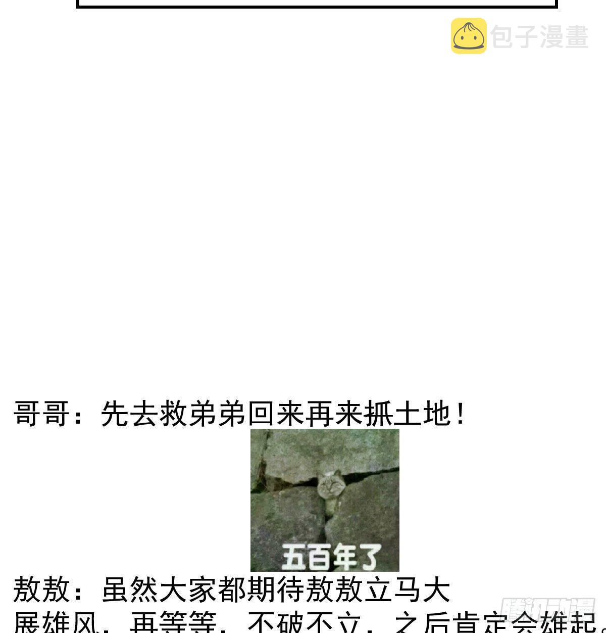 第九十一话 敖敖碎魂69
