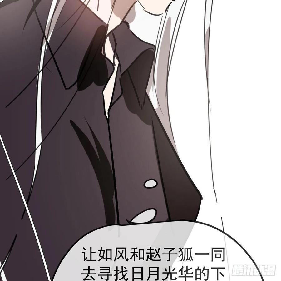 第165话 请触碰我35
