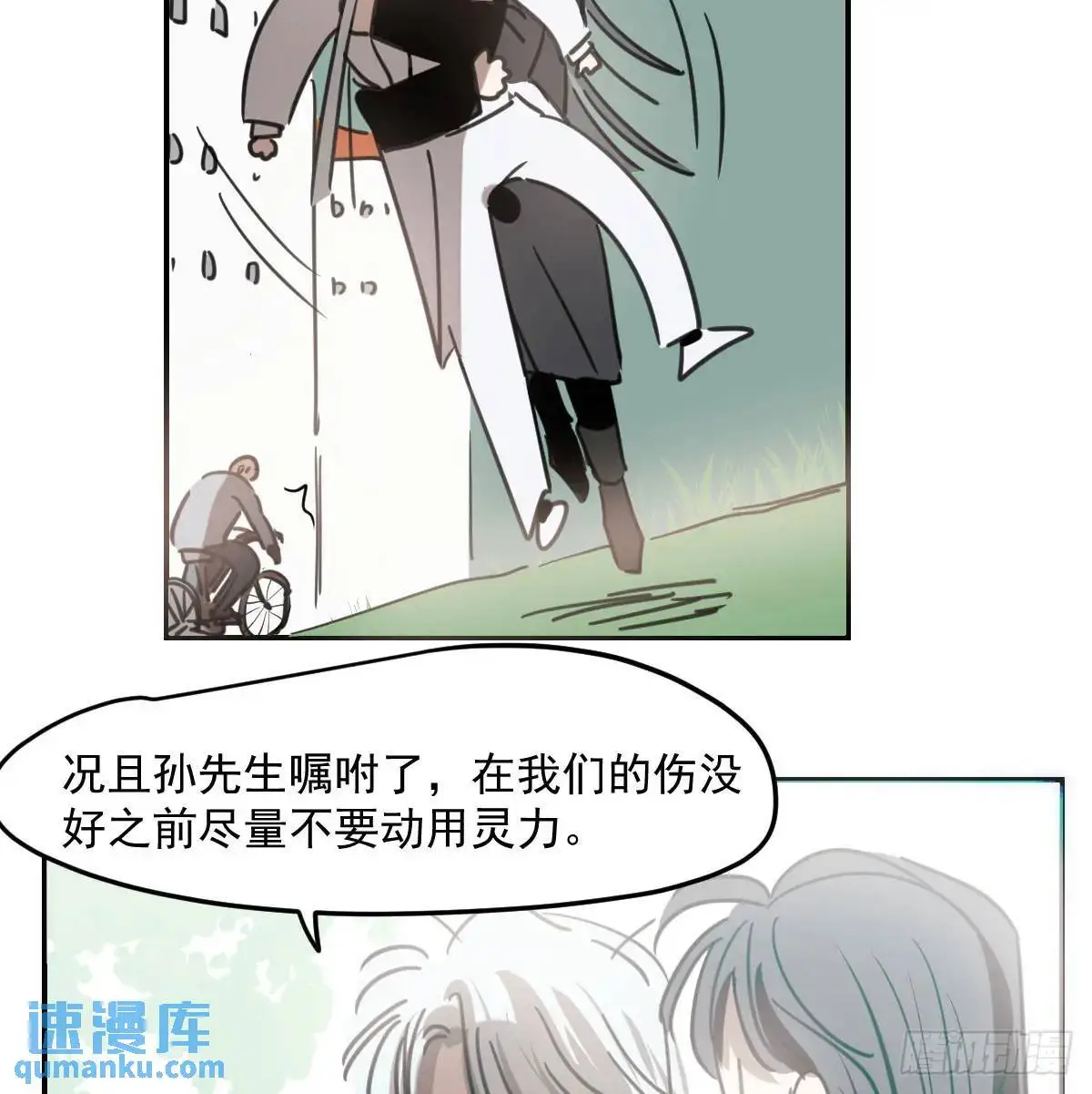 第253话 我回来了11
