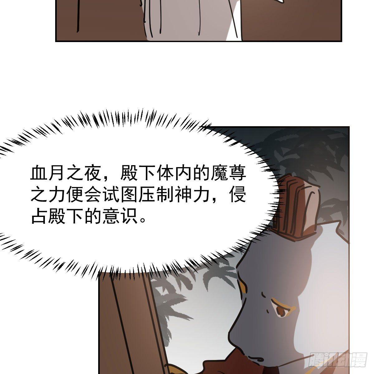 第九十八话 前世篇（三））41