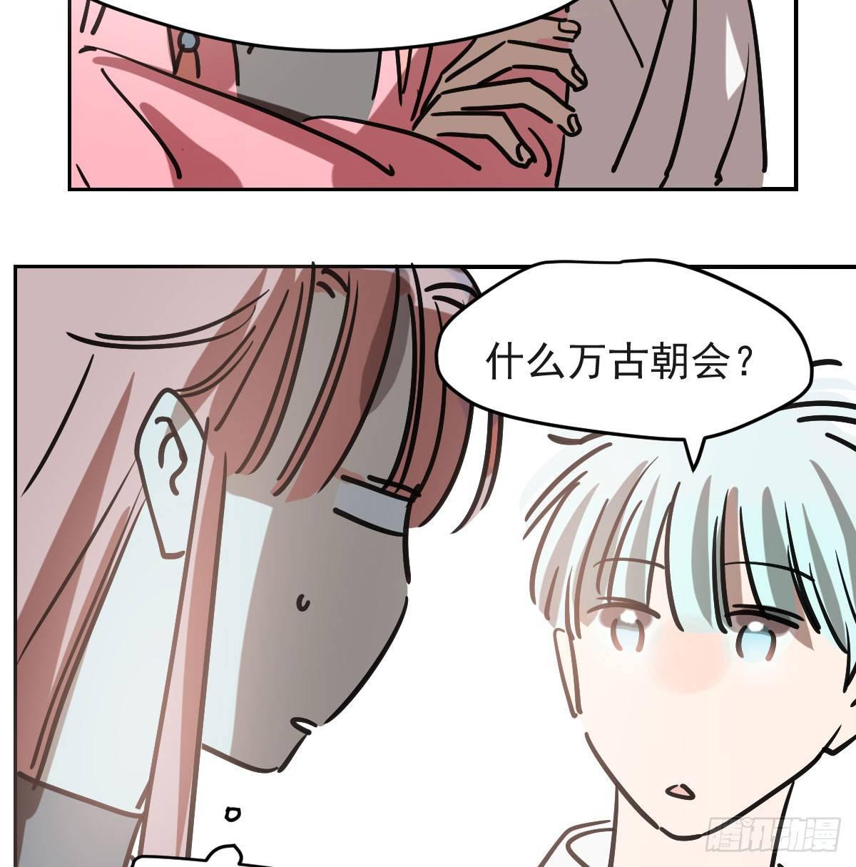 第七十八话 赶紧抱走17