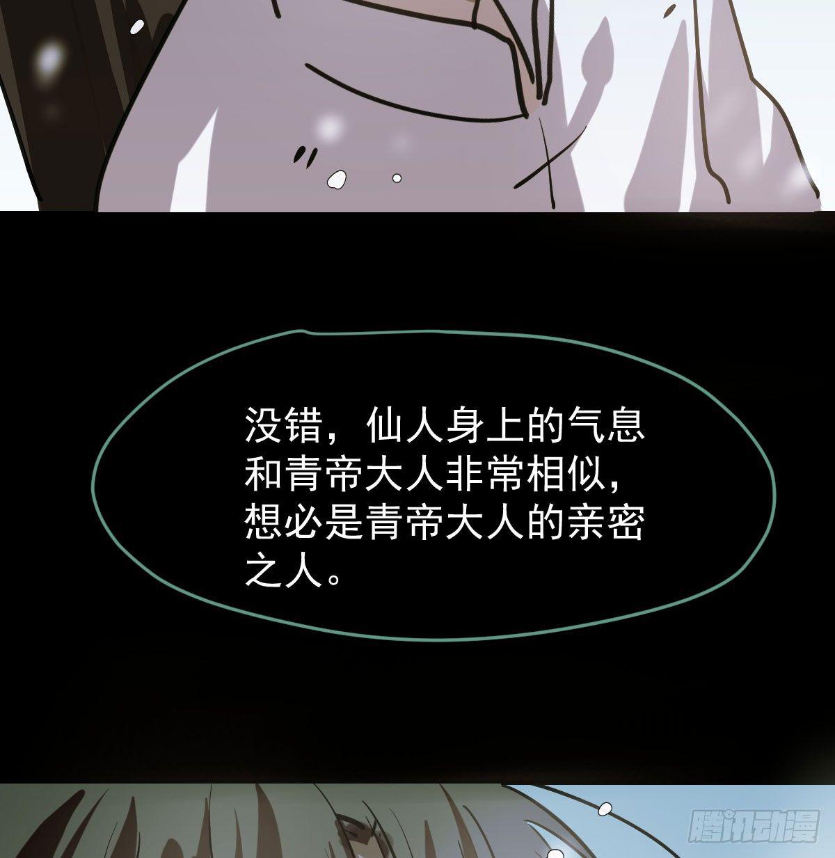 第七十九话 咋回事呀49