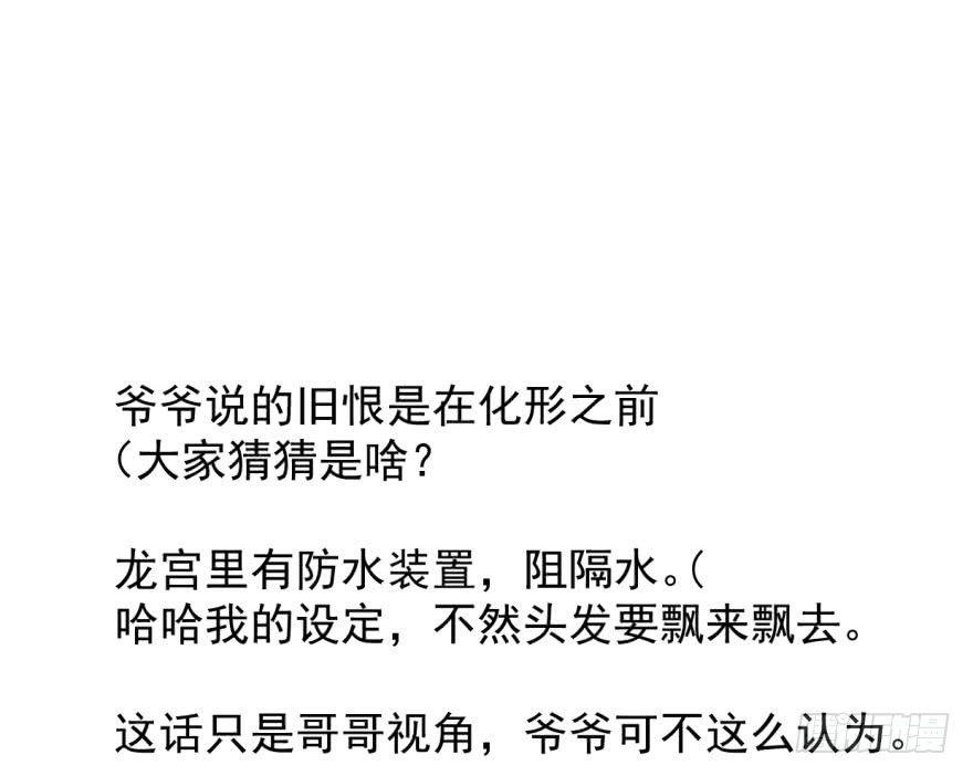 第四十九话 小土地行刺大龙93