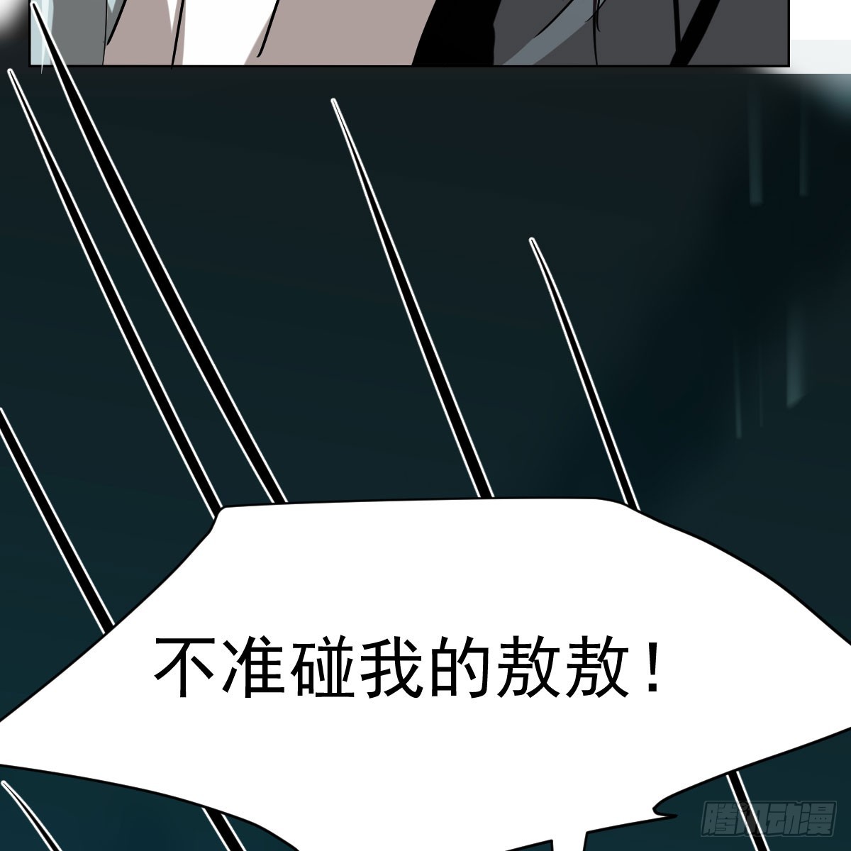 第215话 鸭鸭冲刺27