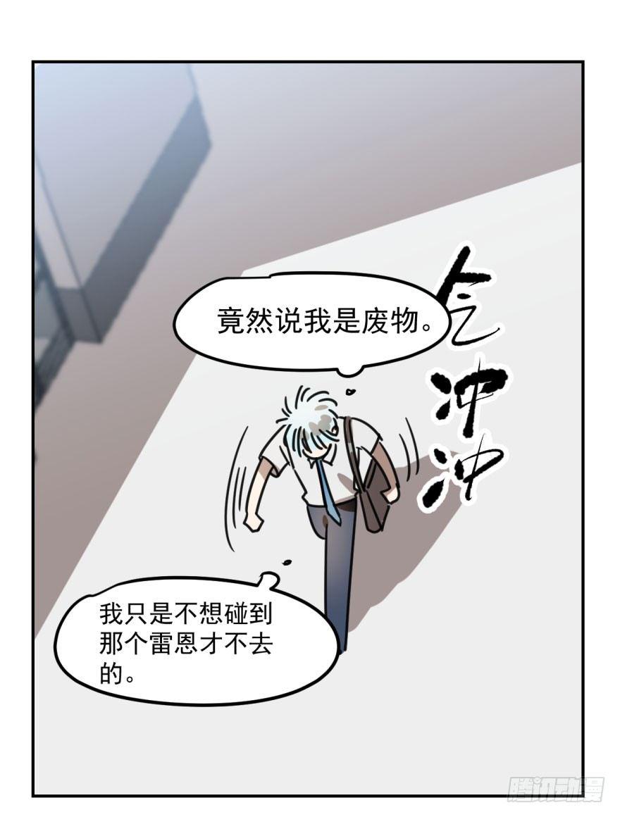 第五话 人面兽心15