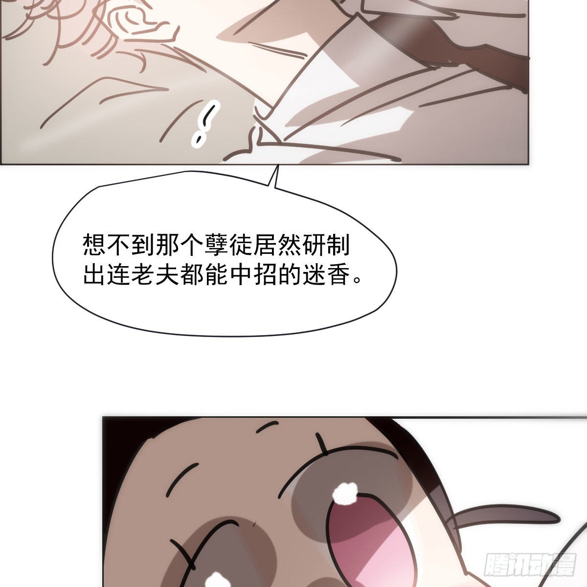 第191话 粪仙娘娘6