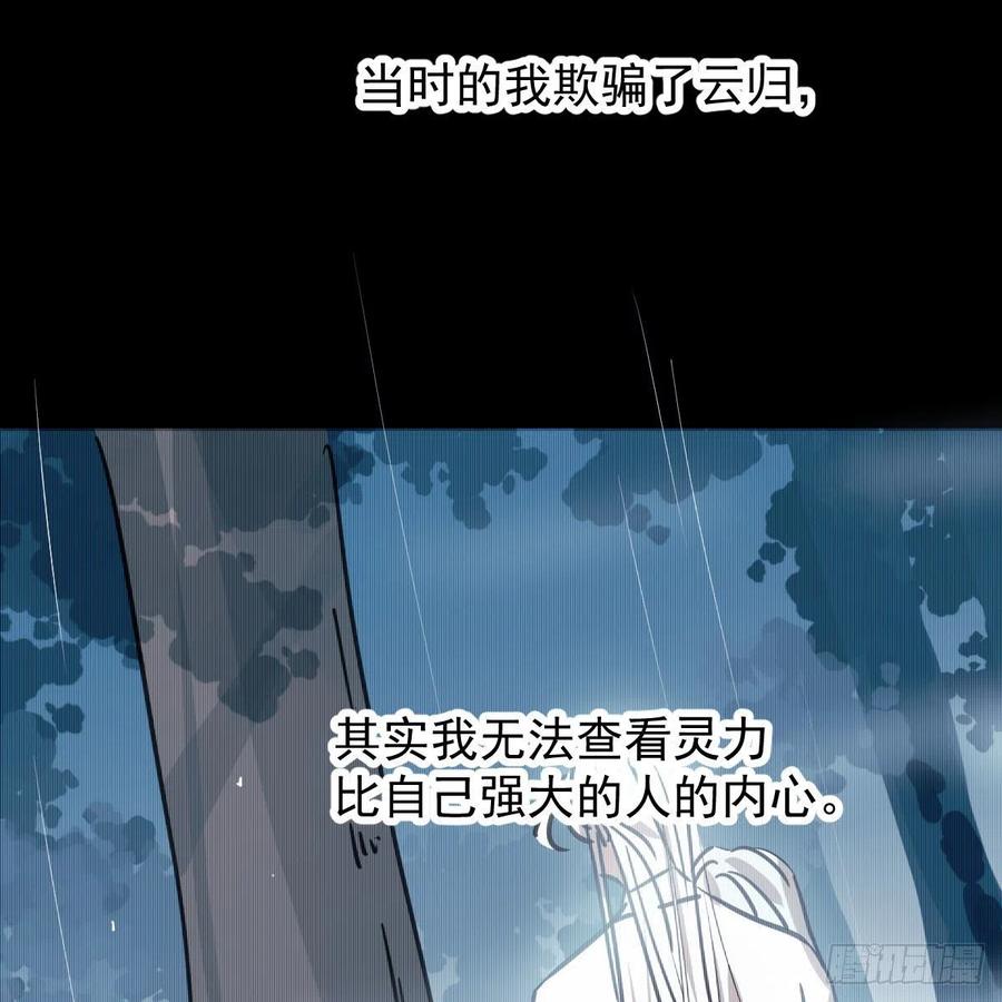 第158话 摘下面具5