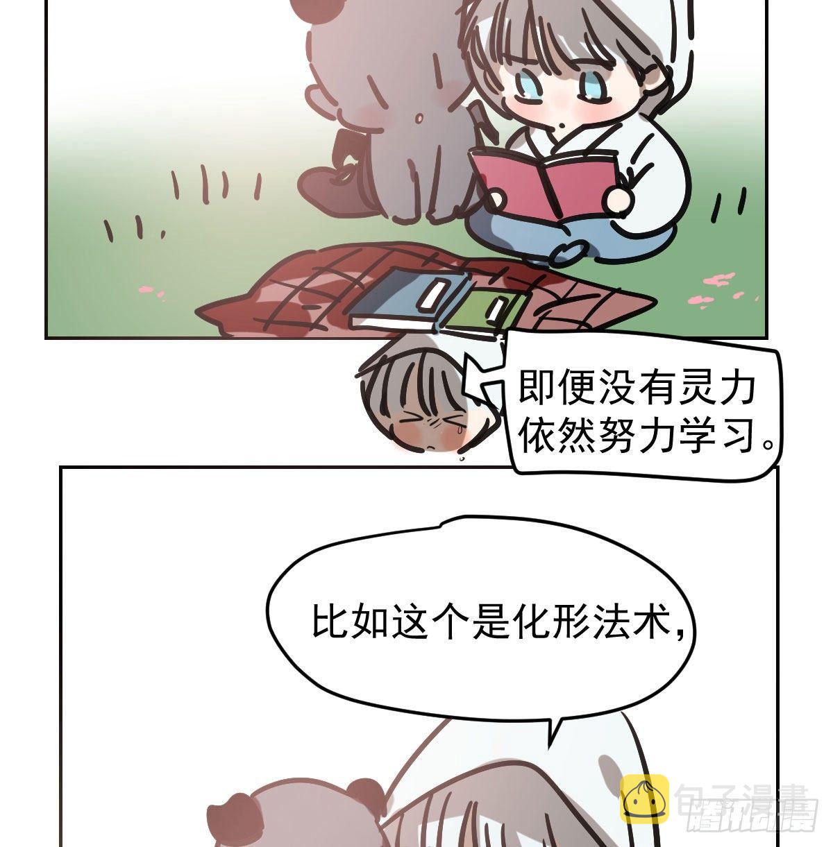第96.5话   番外故事4