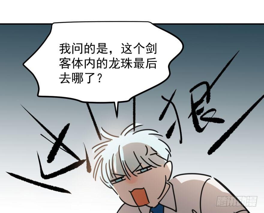 第二十七话 事有蹊跷26