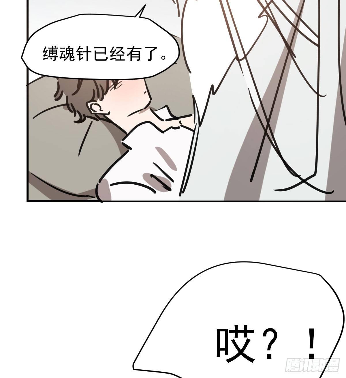 第六十九话 小花妖晕倒了53