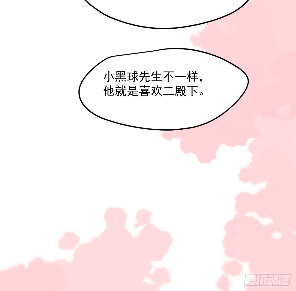 第181话 慢慢俯身19