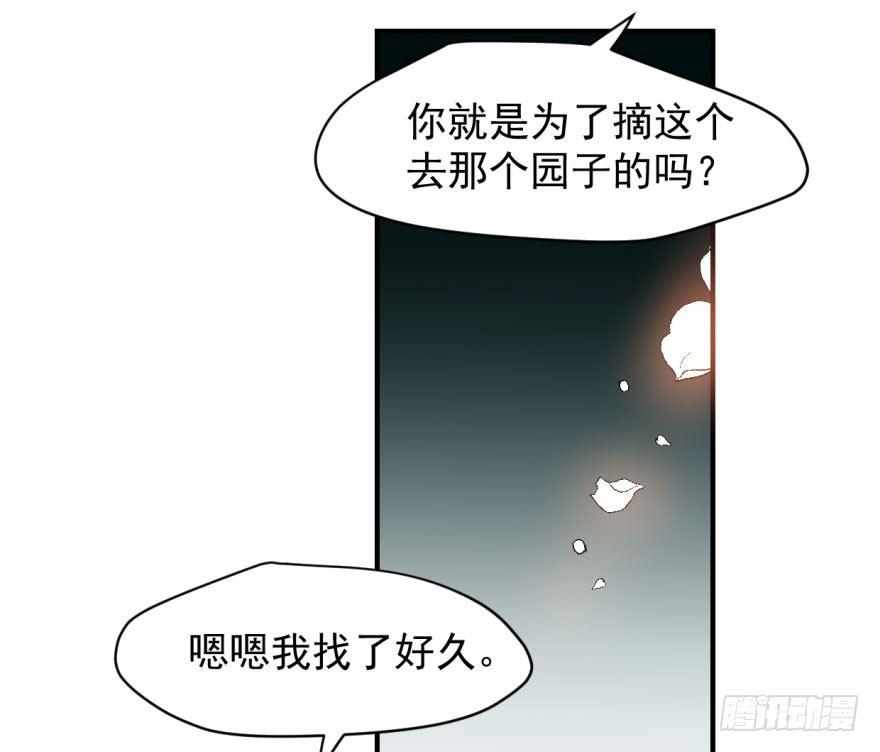 第六十话 找到敖故76