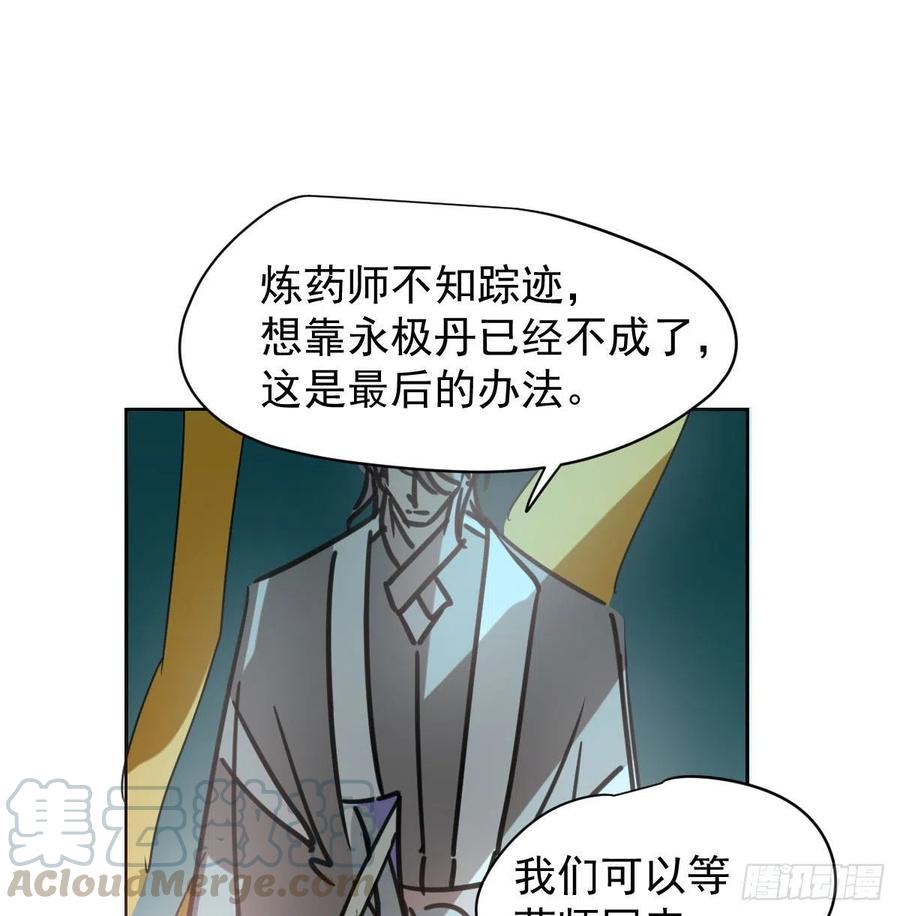 第141话 最后一颗48