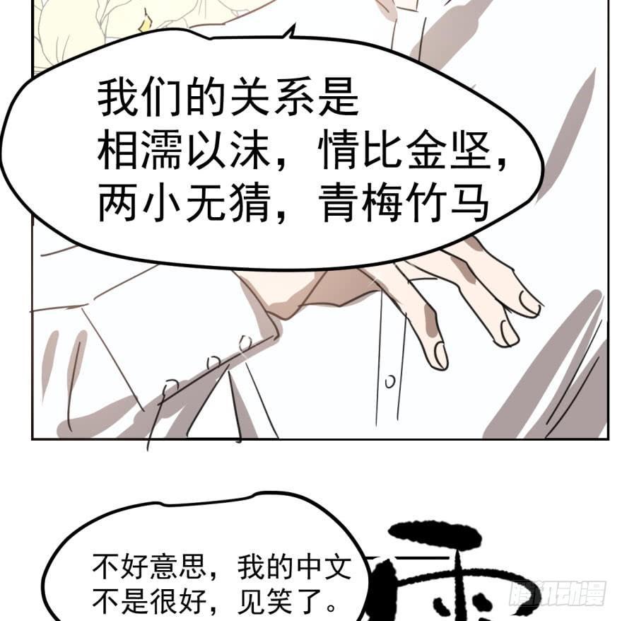 第四十三话 暗流涌动55