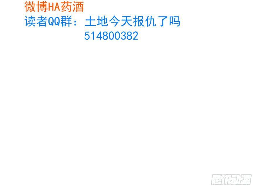 第六十话 找到敖故98