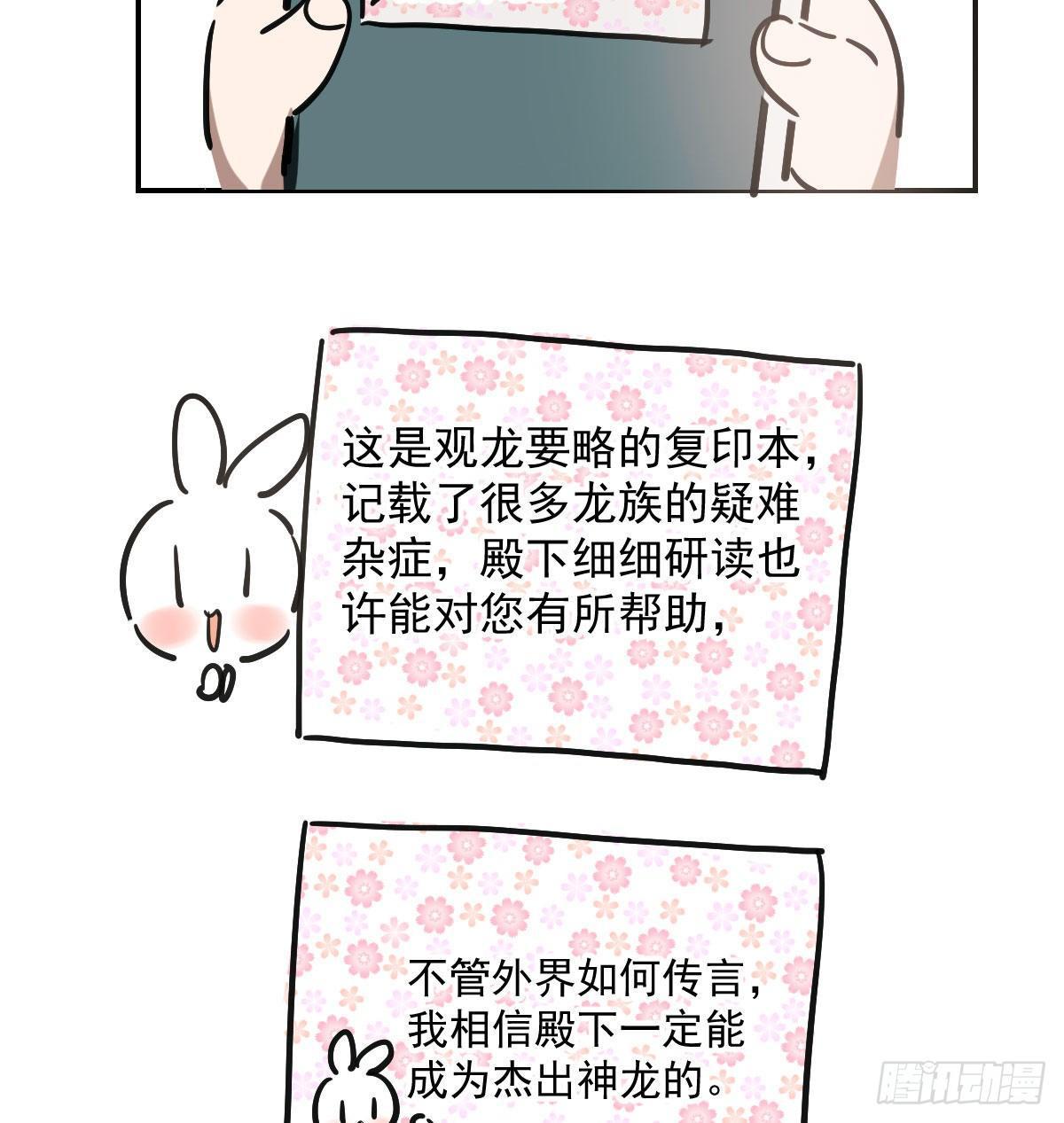 第八十二话 正好碰到26
