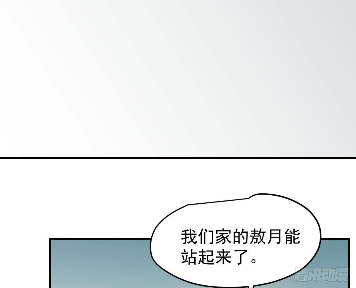 第六十六话 敖故和月40