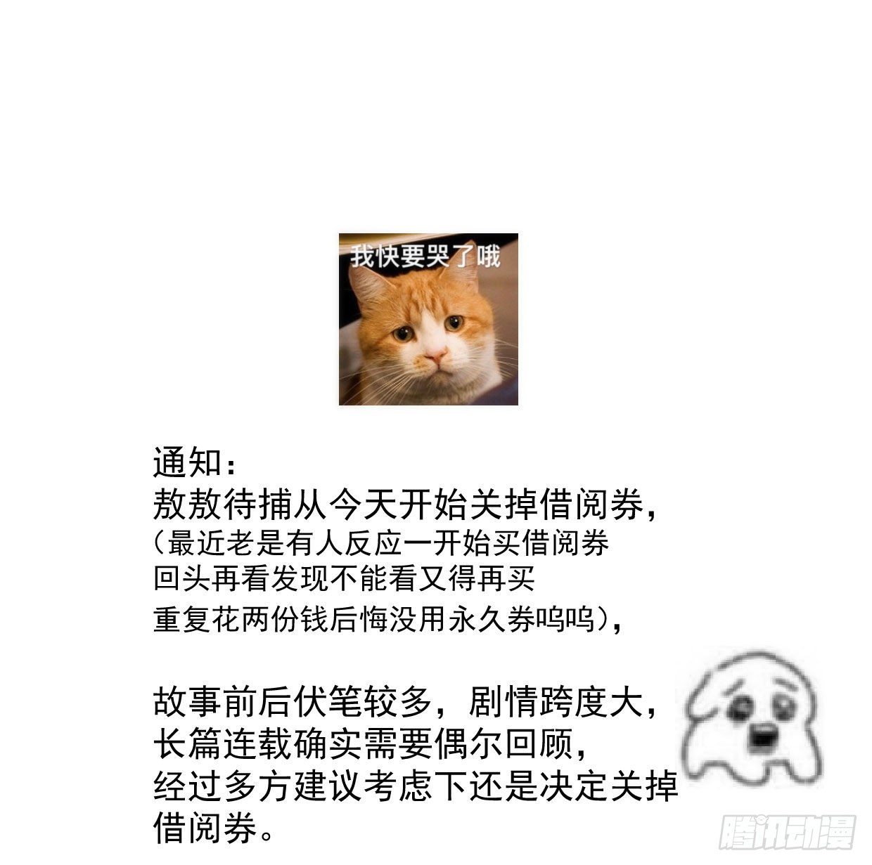 第181话 慢慢俯身91
