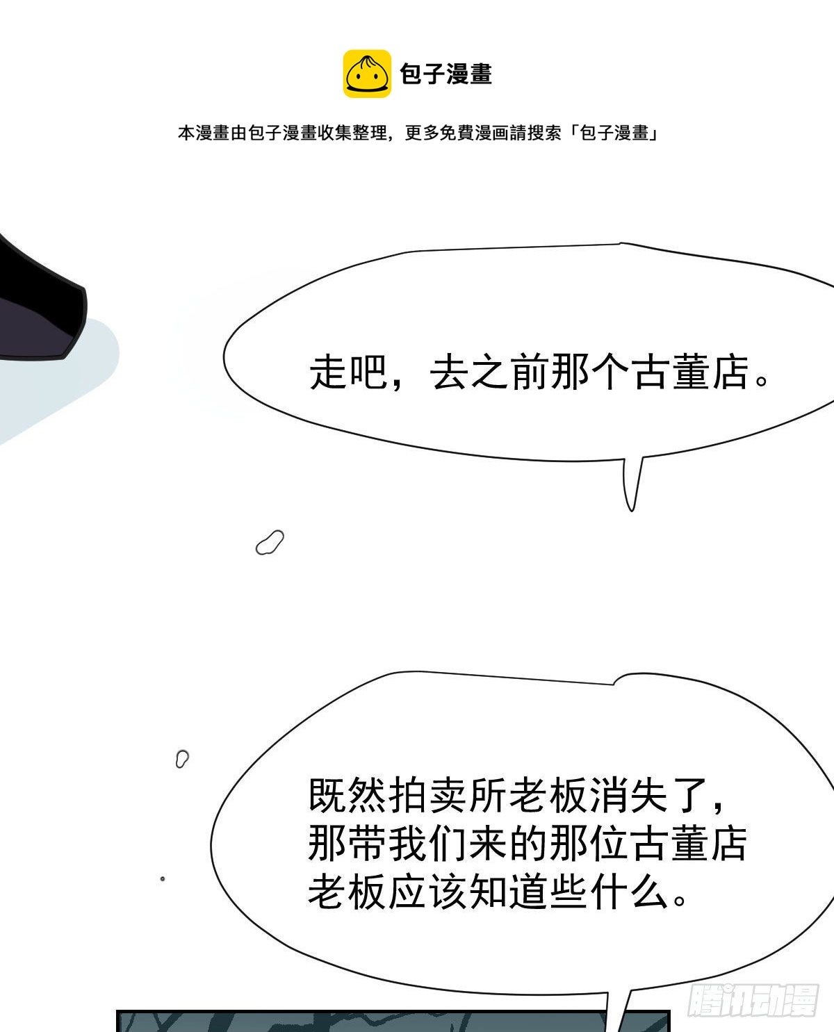 第168话 反扑雷恩83