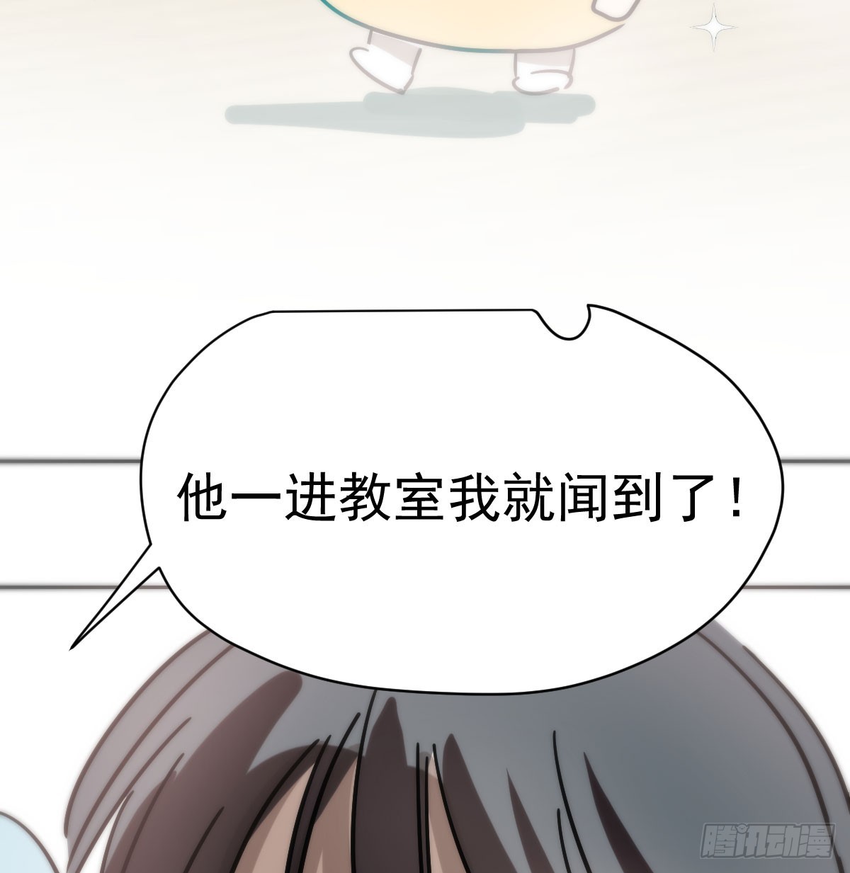 特别篇 欺负10