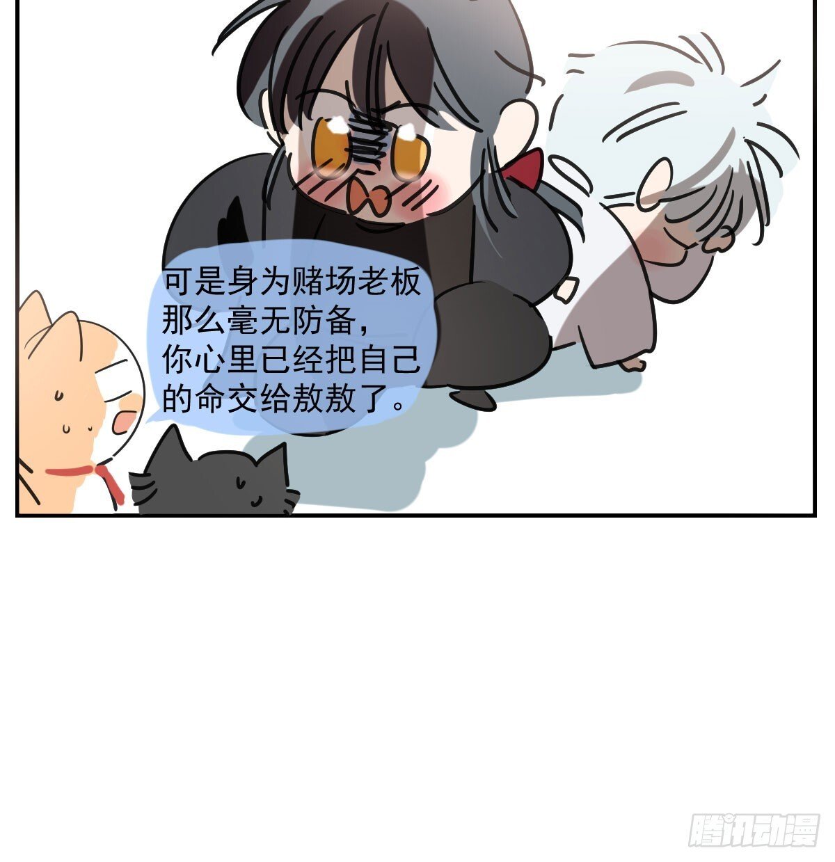 仲夏绮夜谭第四夜106