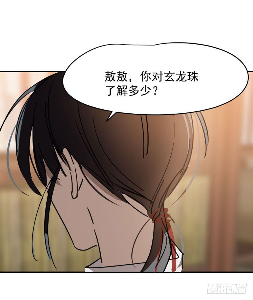 第十六话 突然发疯20
