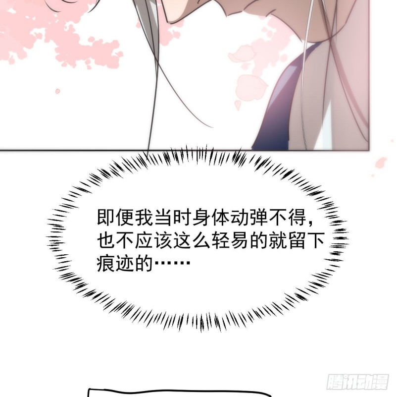 第127话 玄月溜了39