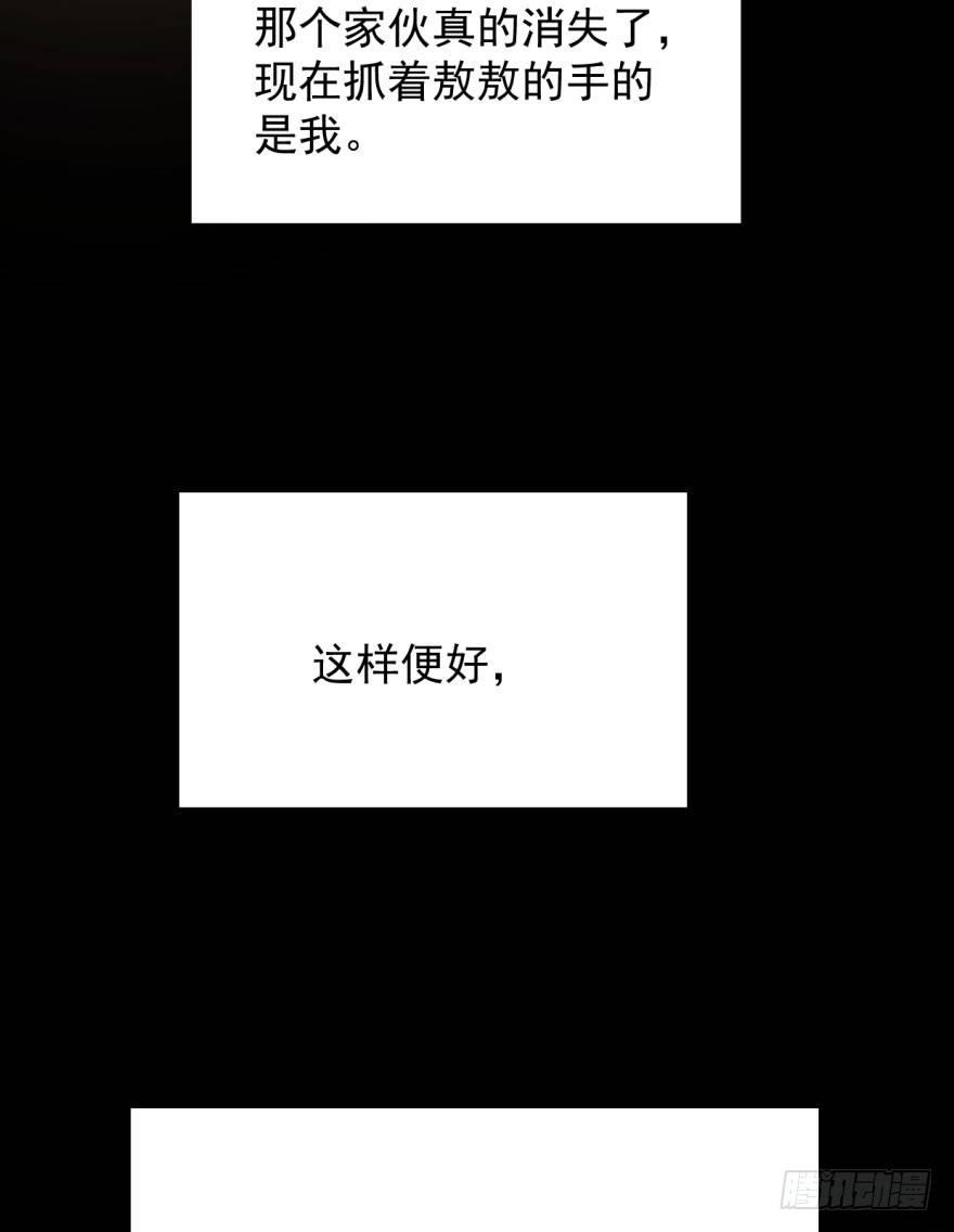 第三十九话 晴天霹雳61