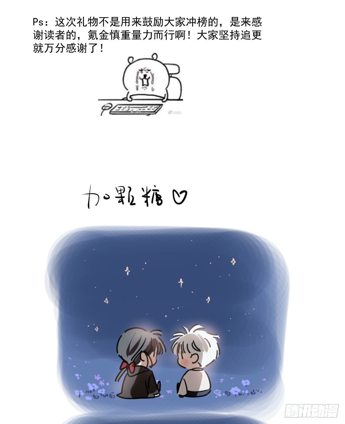 一些感谢2