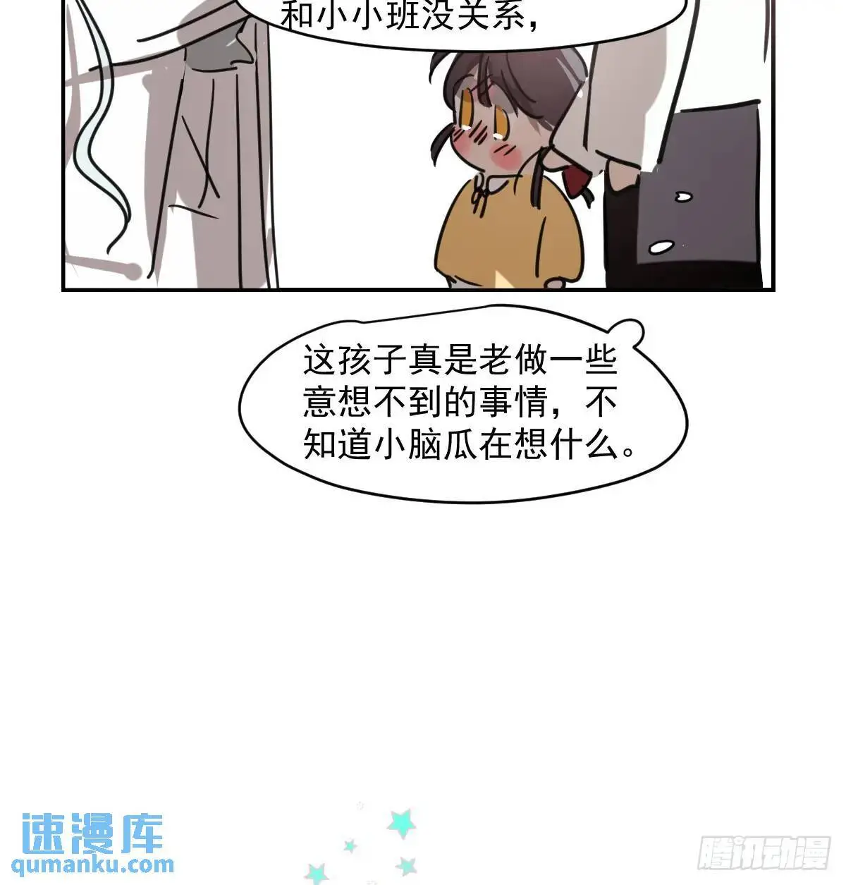 特别篇 分开59