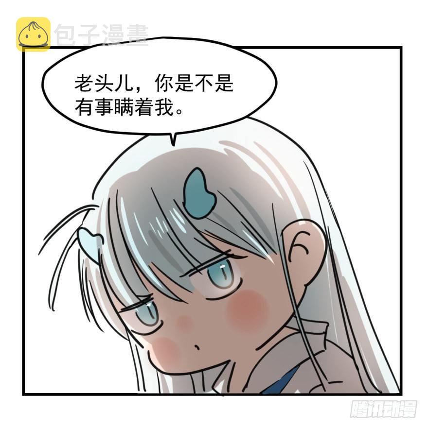 第十话 龙的本性20