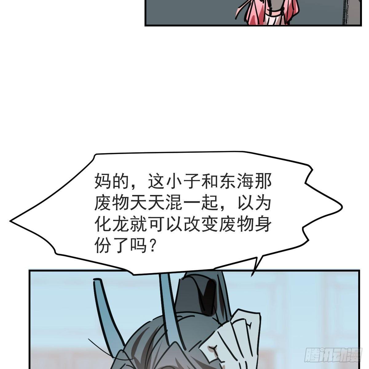 第八十八话 敖敖被打7