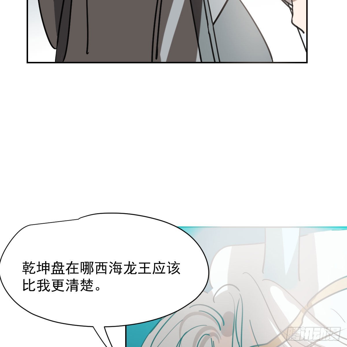 第196话 穿好衣服44