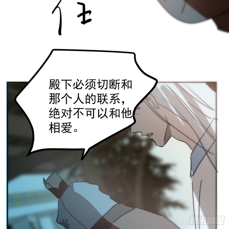 第138话 说出实情30