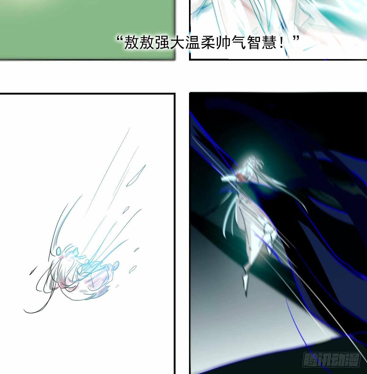 第234话 没有弱点42