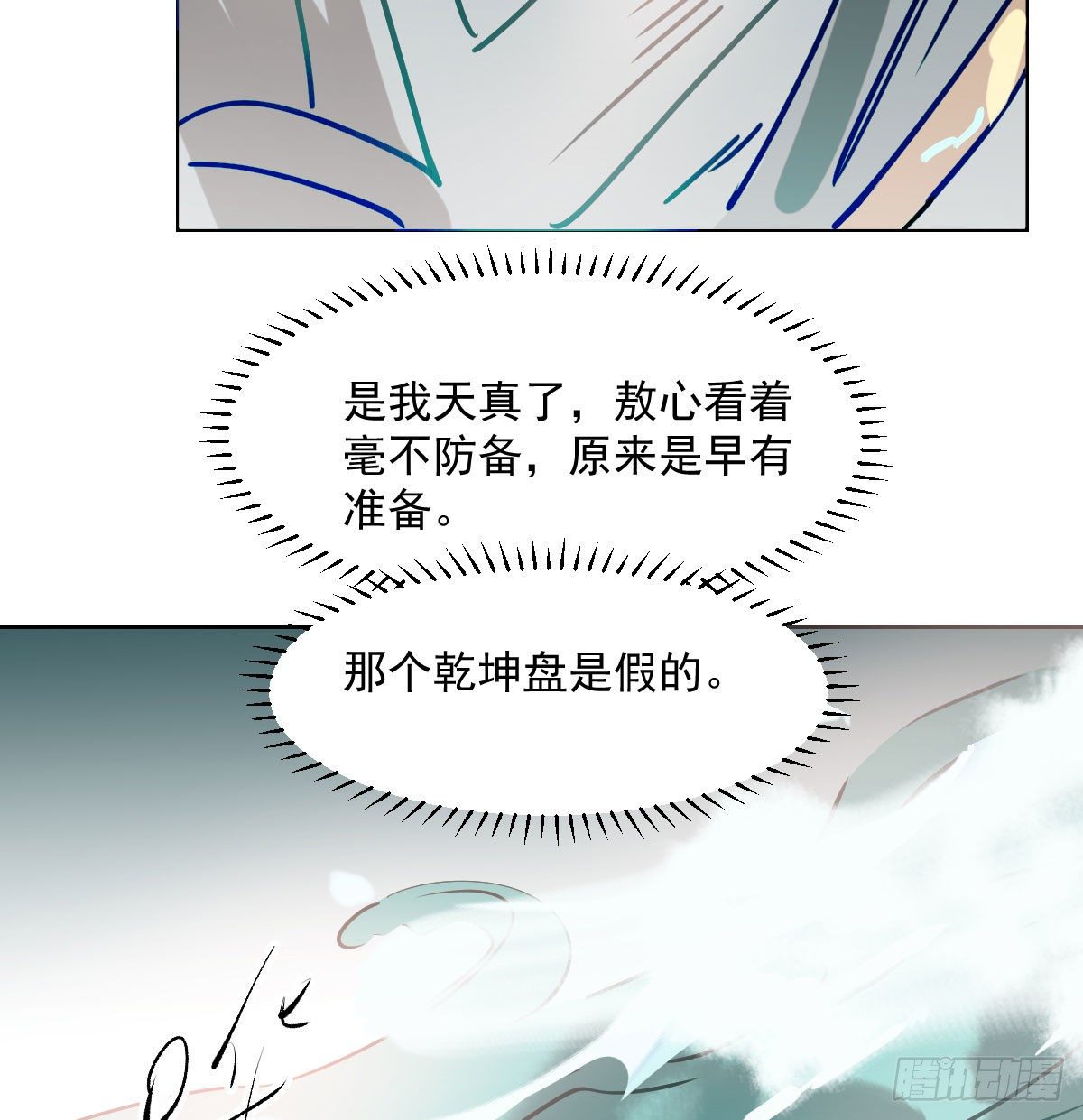 第180话 命悬一线74