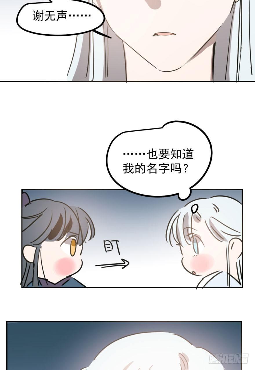 第三十一话 黑龙降世91