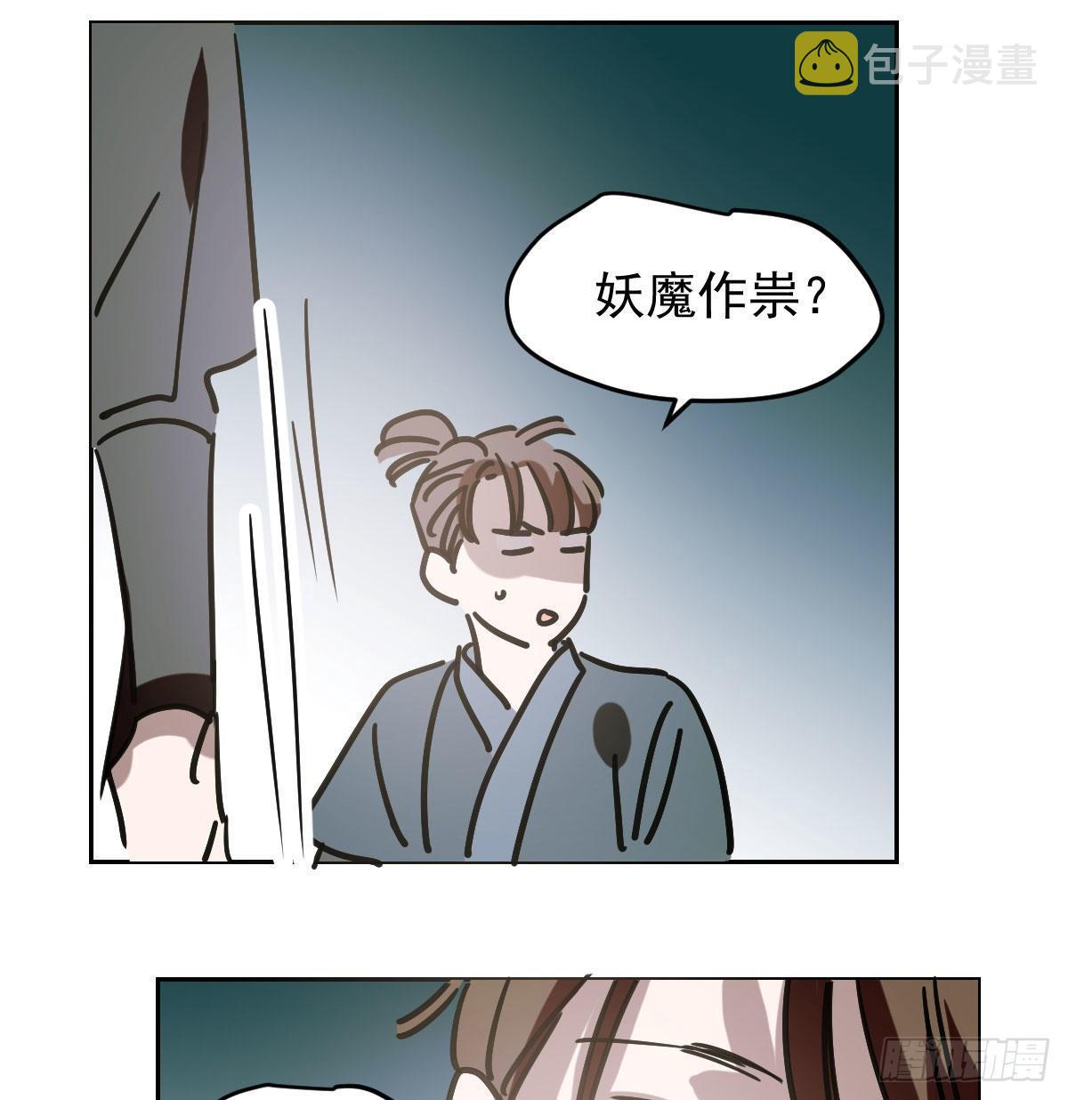第九十九话 前世篇（四）24