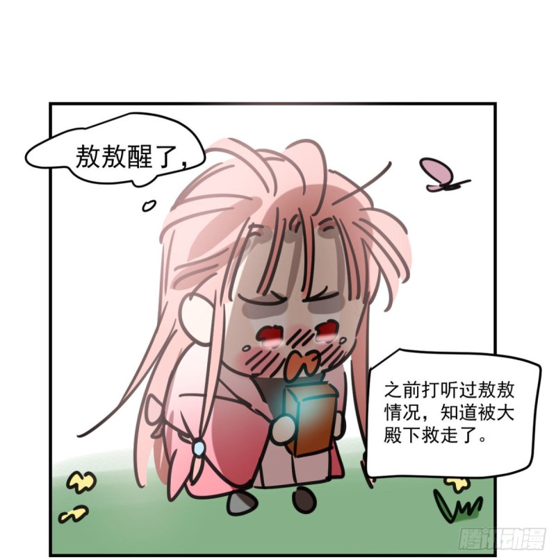 第153话 勇敢敖敖17