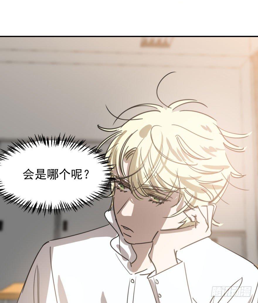 第四十四话 眼神杀人4