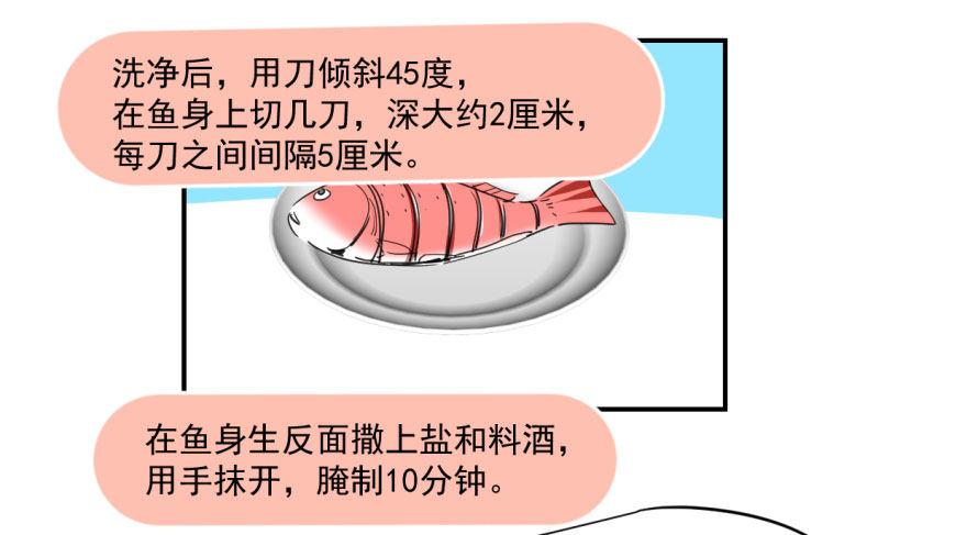 第八话 鱼生艰难2