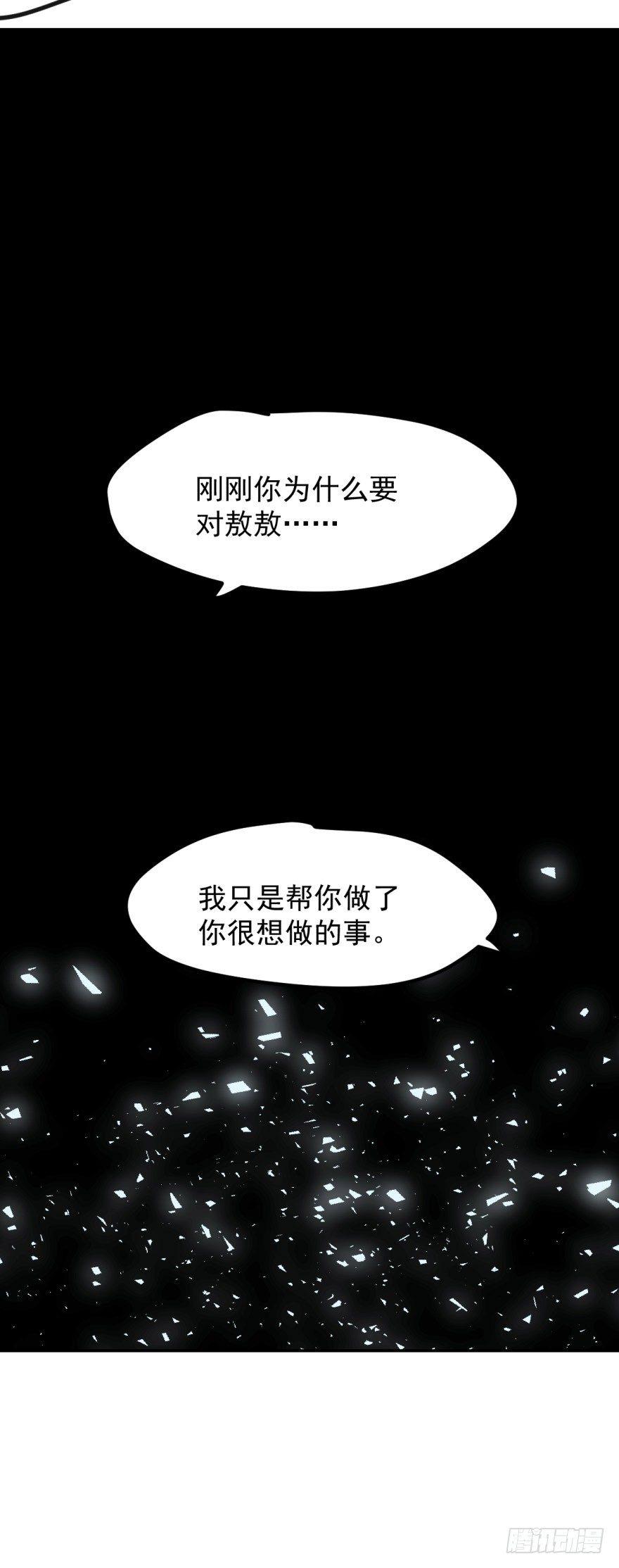 第九话 控制不住59