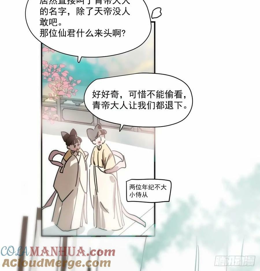 第232话 回来3