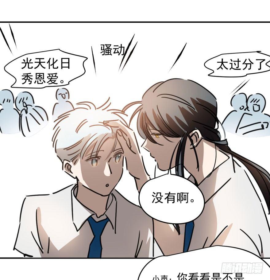 第十七话 寸步不离48