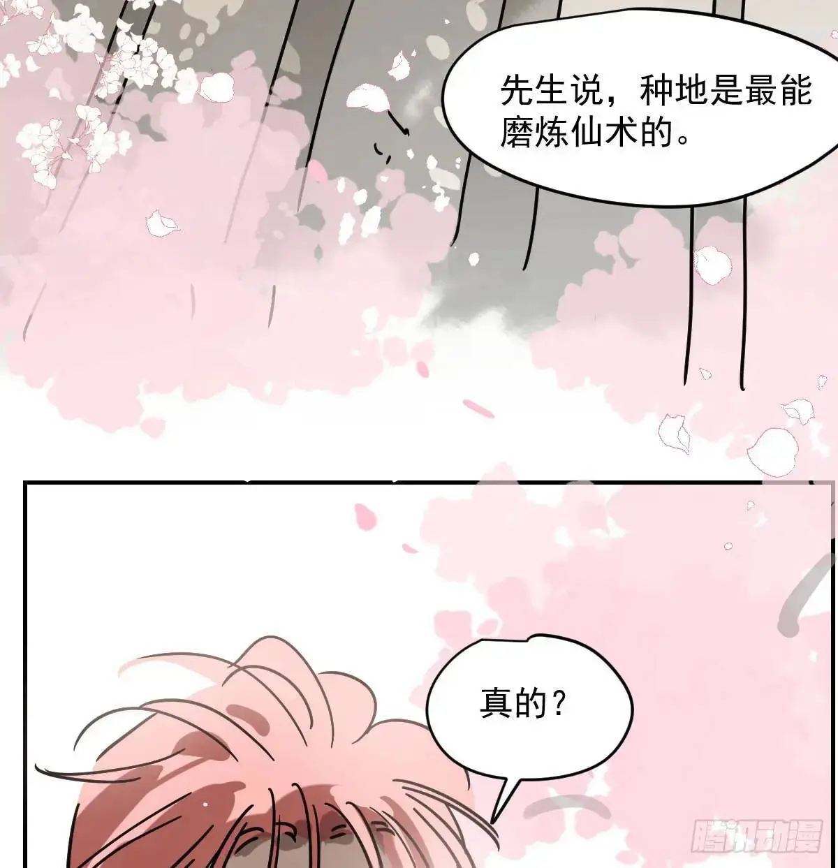 第252话 此时此刻105