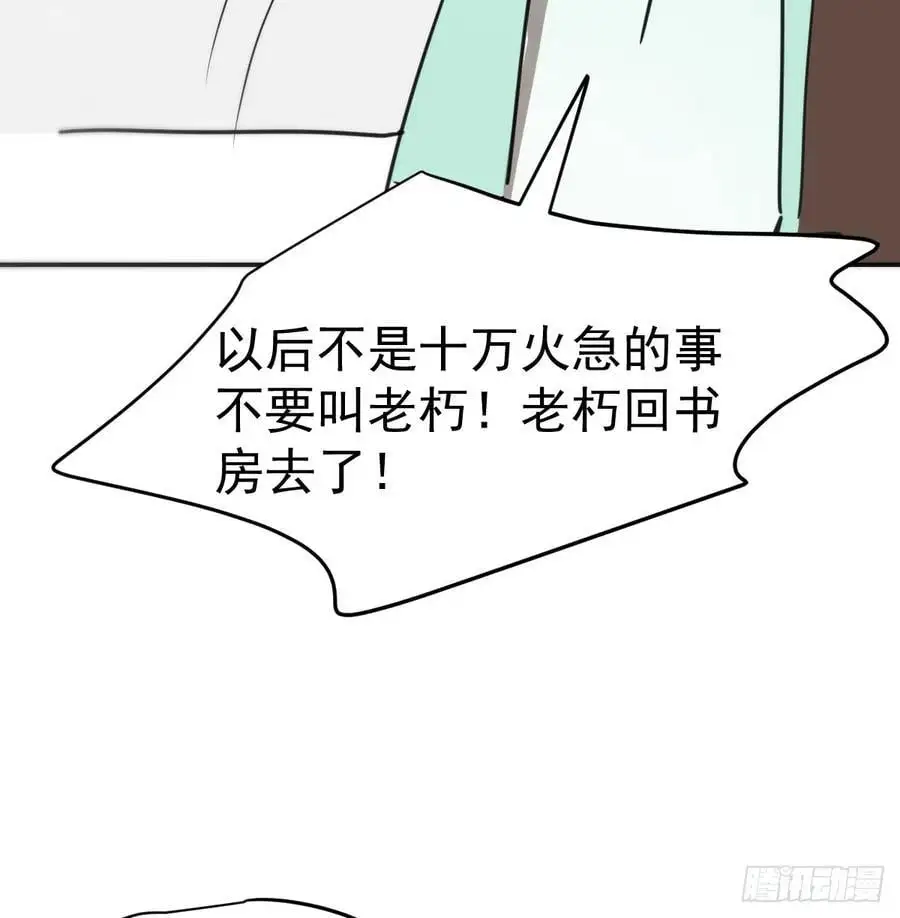 后篇4 隐秘之事（2）53