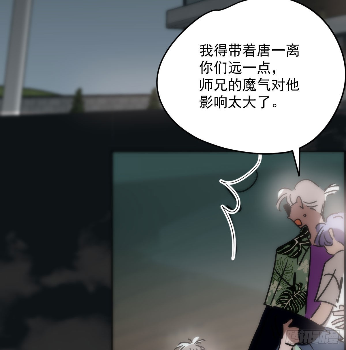 第205话 找到他了53